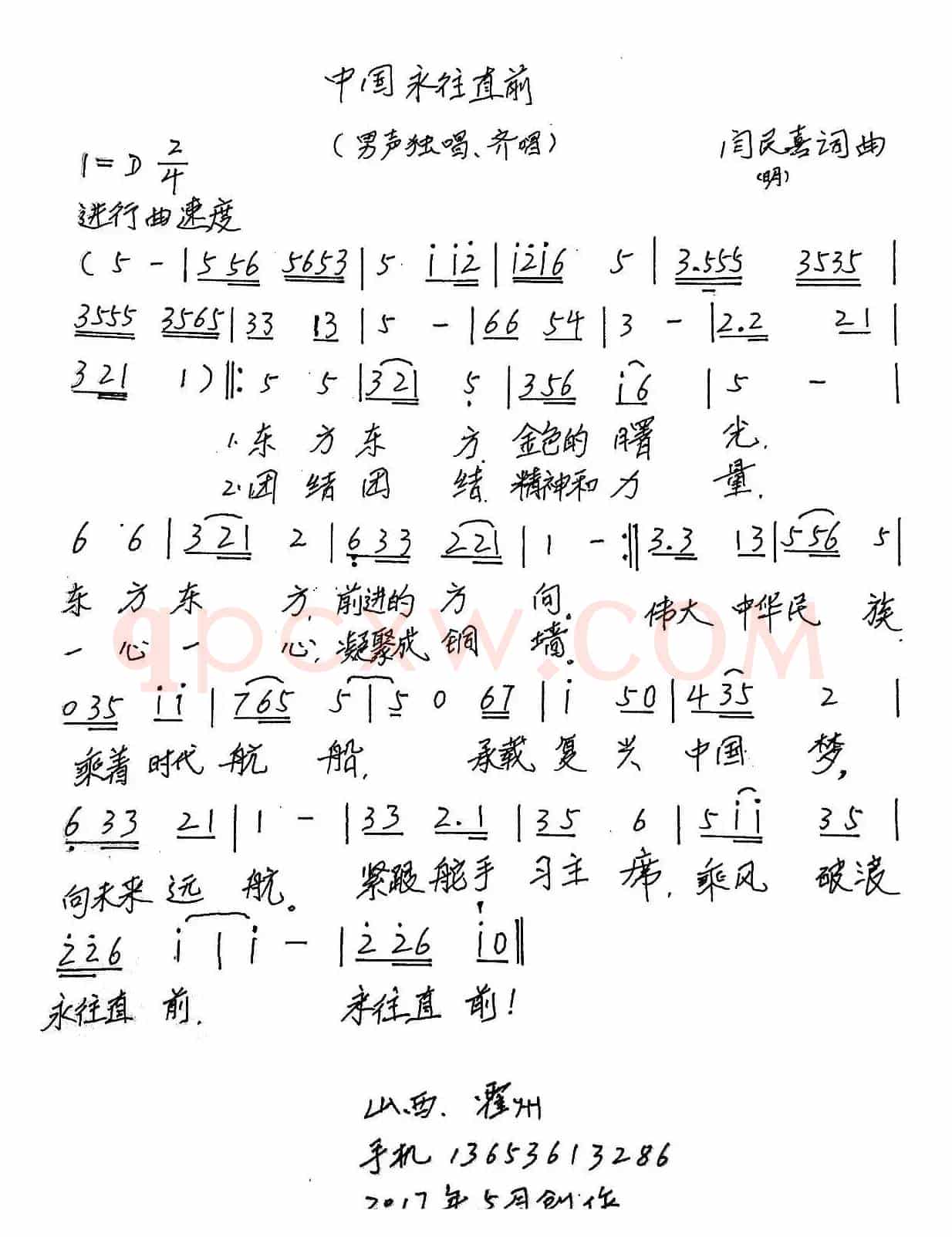 中国永往直前