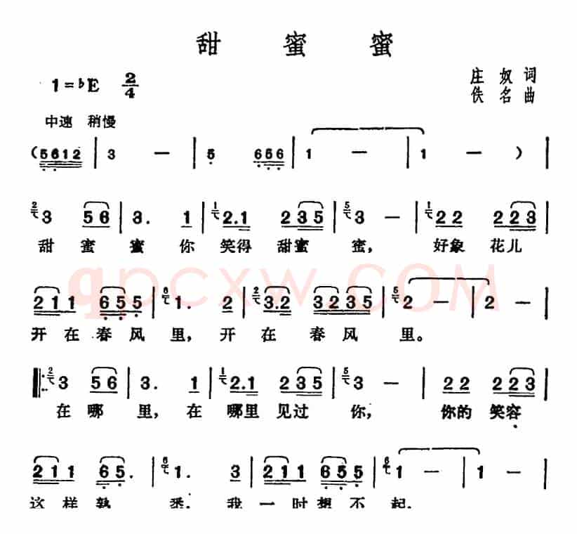 邓丽君演唱金曲：甜蜜蜜