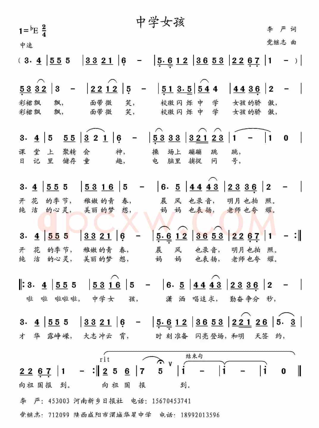中学女孩
