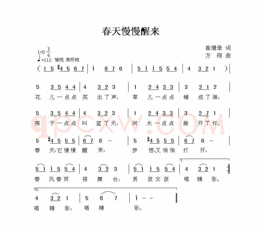 春天慢慢醒来