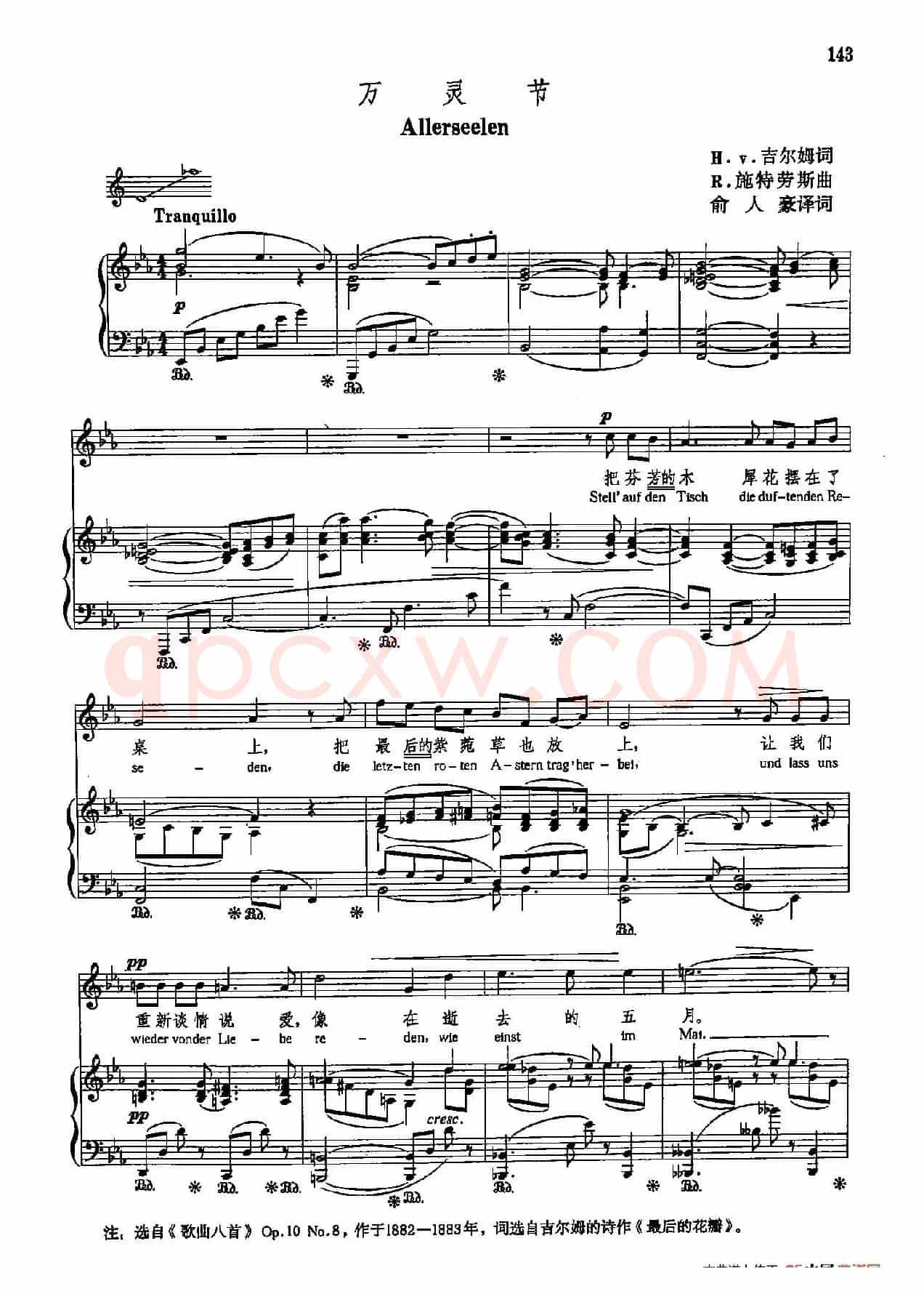 声乐教学曲库5-33万灵节(正谱)