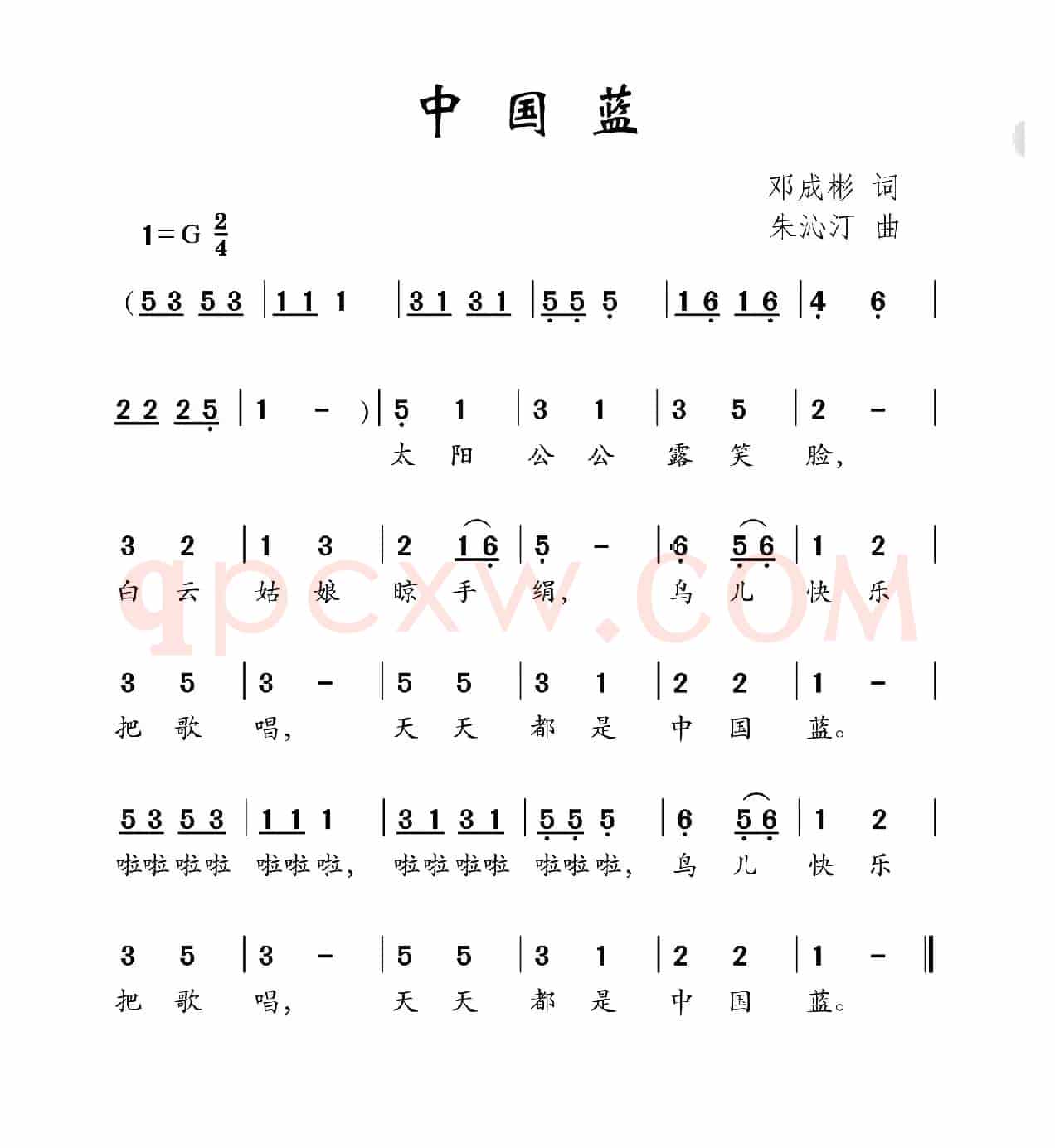 中国蓝（邓成彬词 朱沁汀曲）