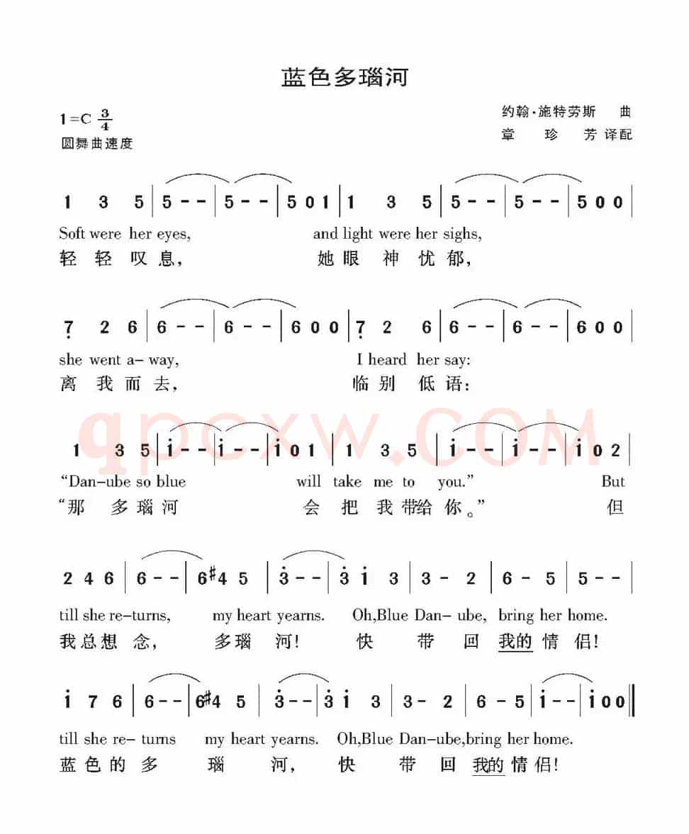 [奥地利]蓝色多瑙河