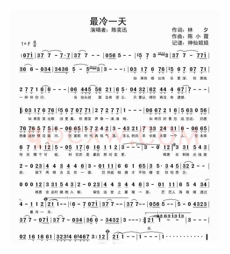 最冷一天
