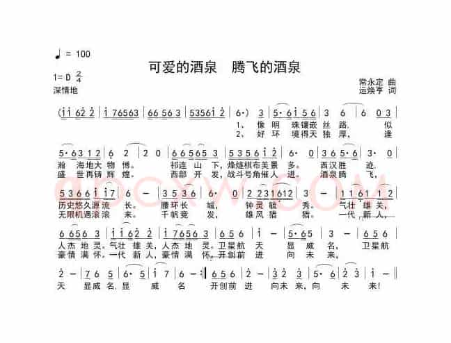 春天哪里来