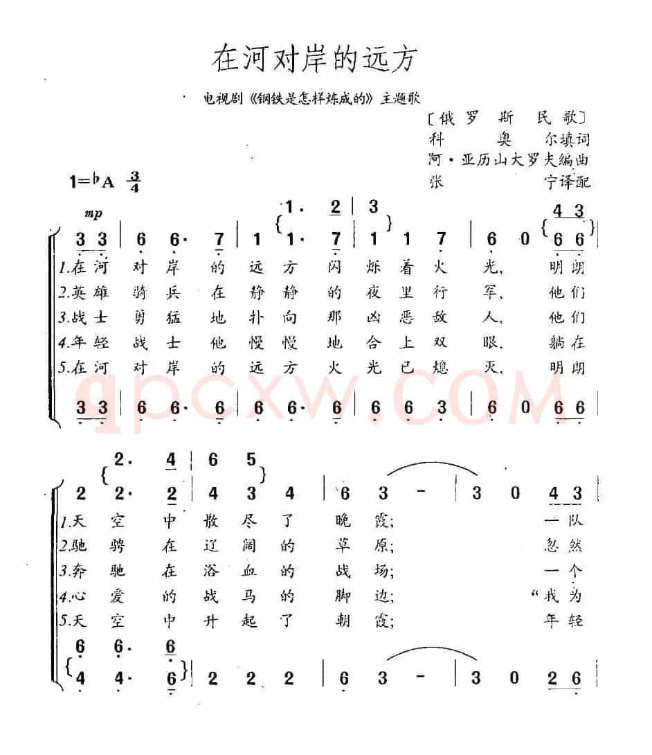 [俄罗斯]在河对岸的远方