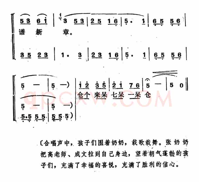 [吕剧]管得好（全本）