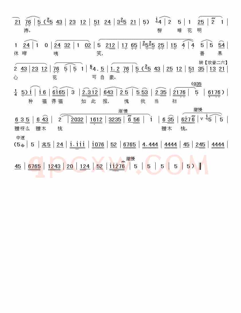 [秦腔]这才是今生难预料（《锁麟囊》薛湘灵唱段）