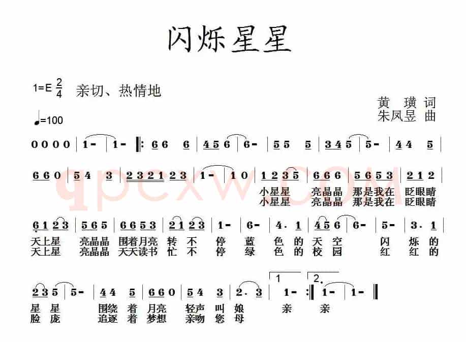 闪烁小星