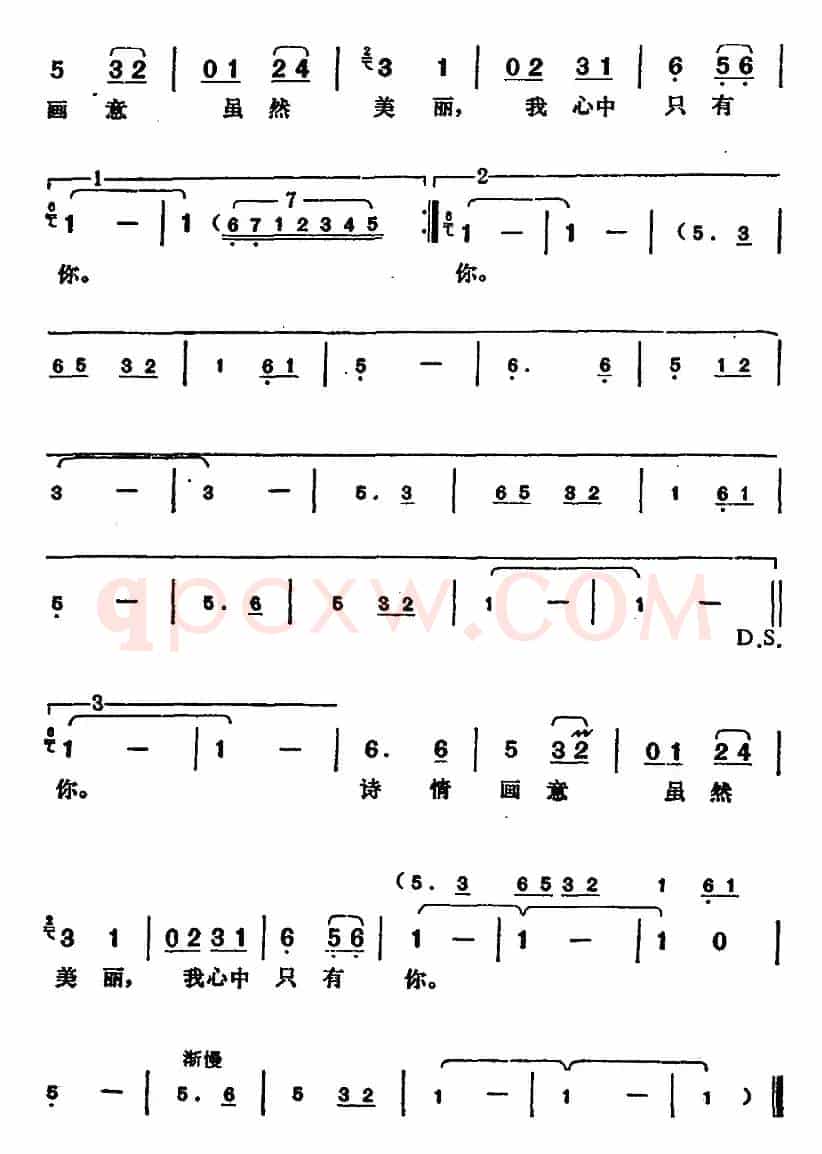邓丽君演唱金曲:又见炊烟