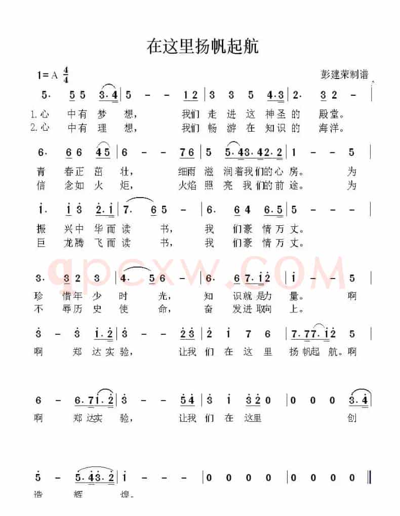 在这里扬帆起航
