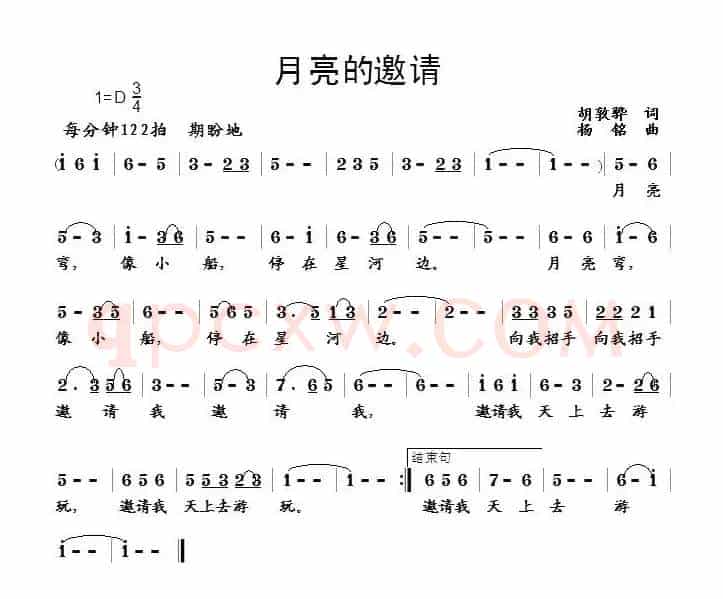 月亮的邀请