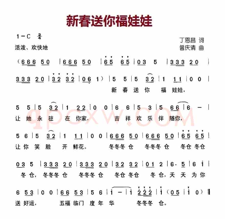 新春送你福娃娃