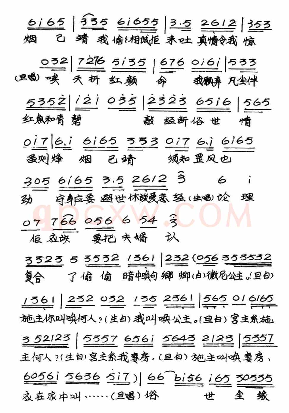 [粤曲]帝女花之庵遇