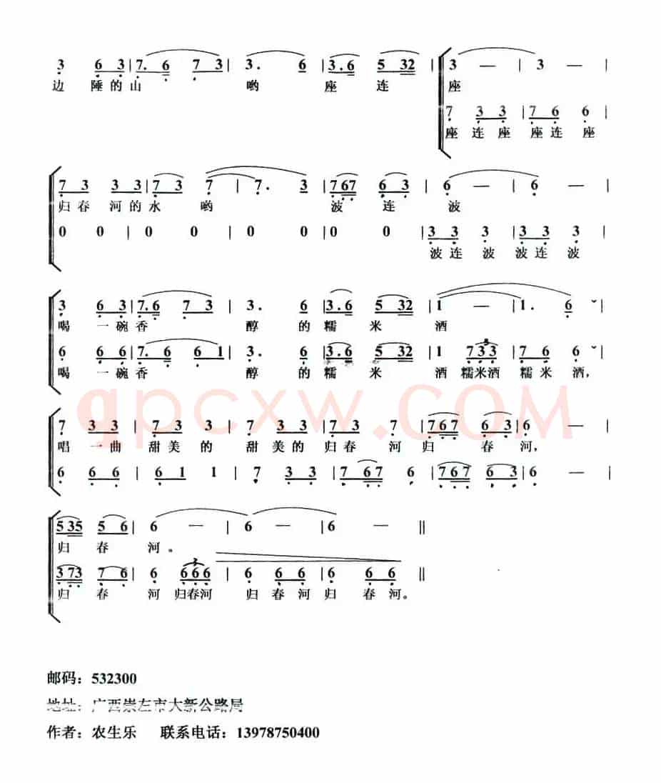 甜美的归春河