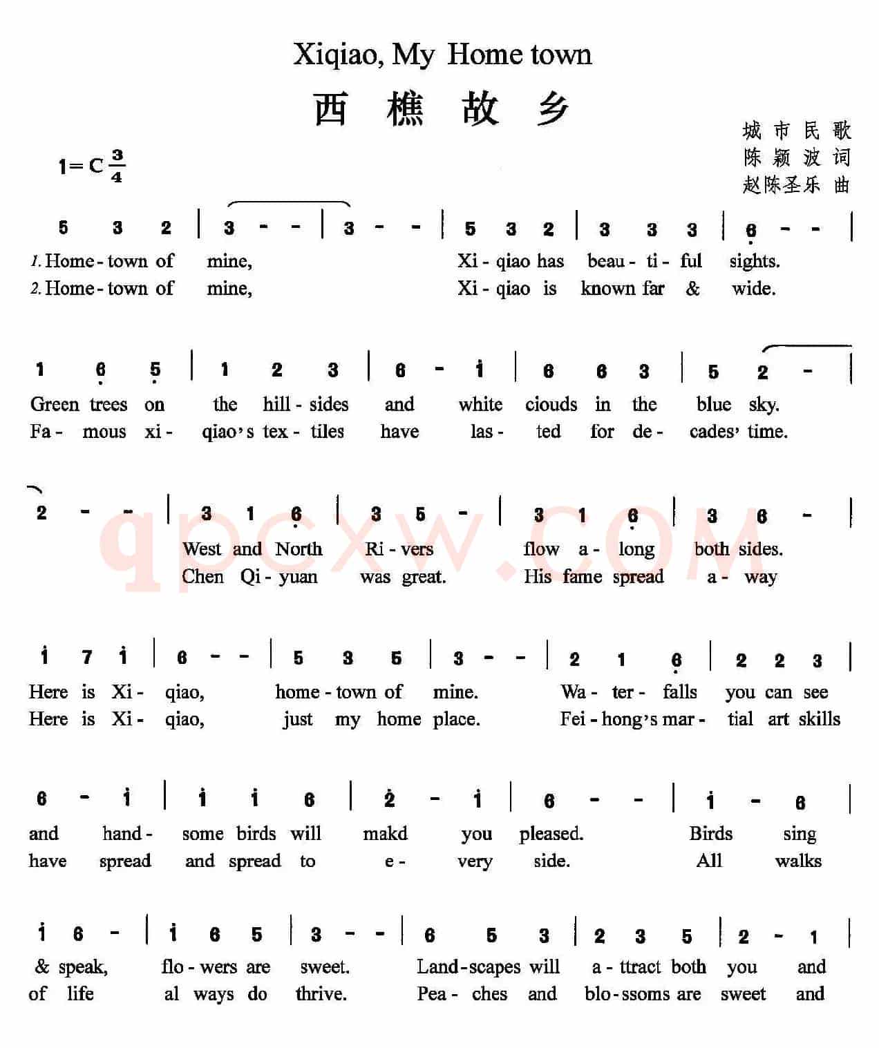 西樵故乡