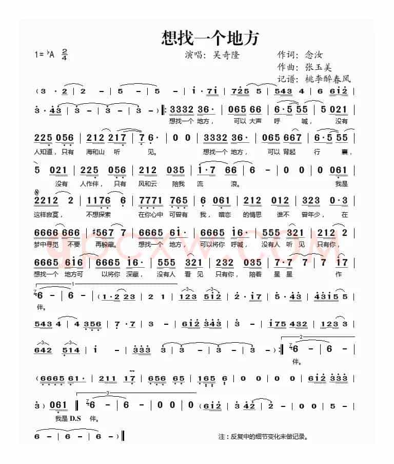 想找一个地方