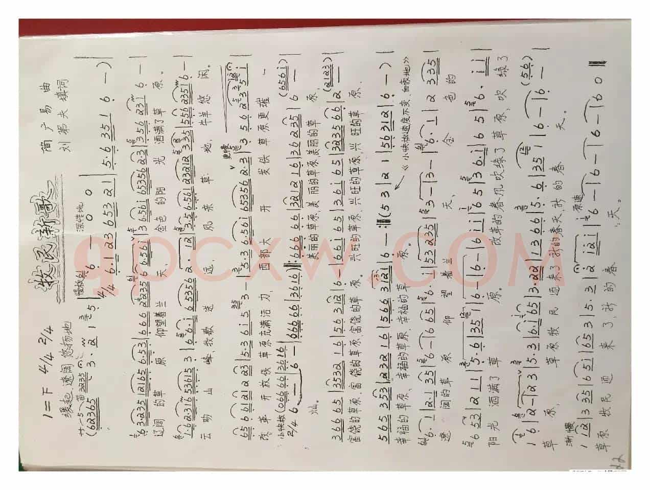 牧民新歌