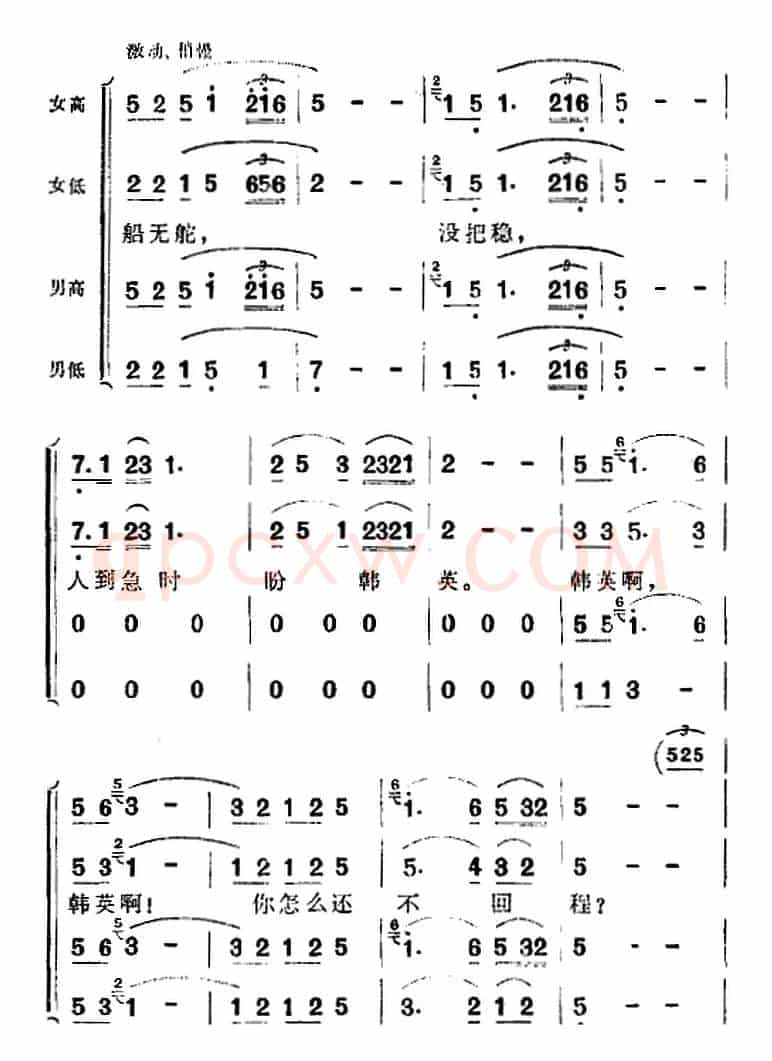 歌剧《洪湖赤卫队》全剧第一场 第一曲