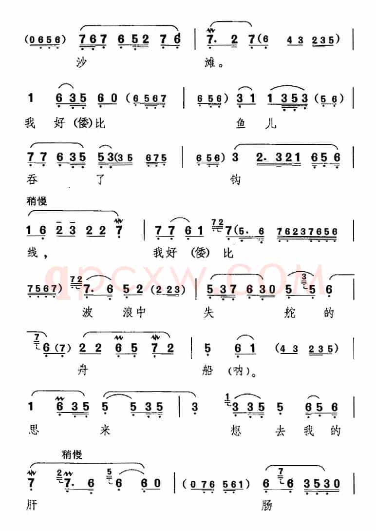 一轮明月照窗前（《文韶关》伍子胥唱腔）