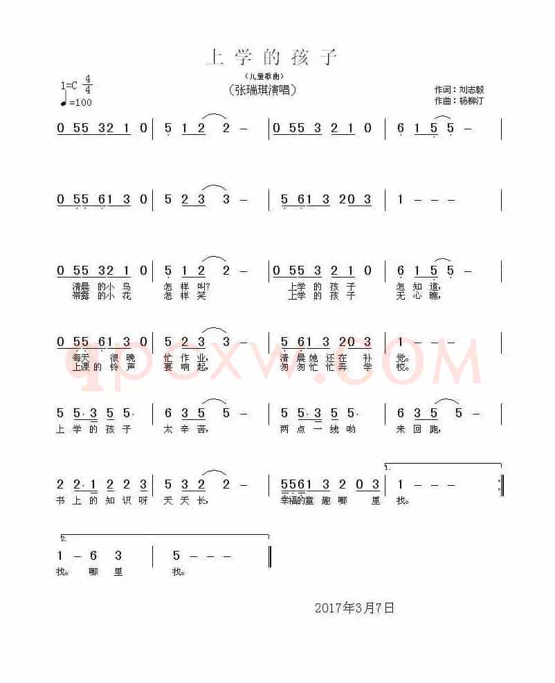 上学的孩子