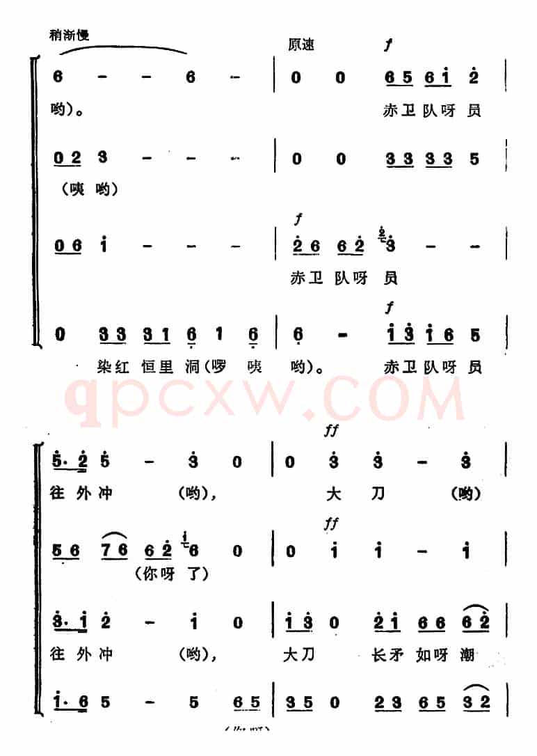 红七军北上去江西