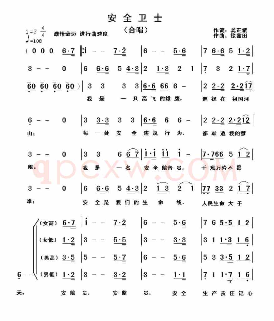 安全卫士