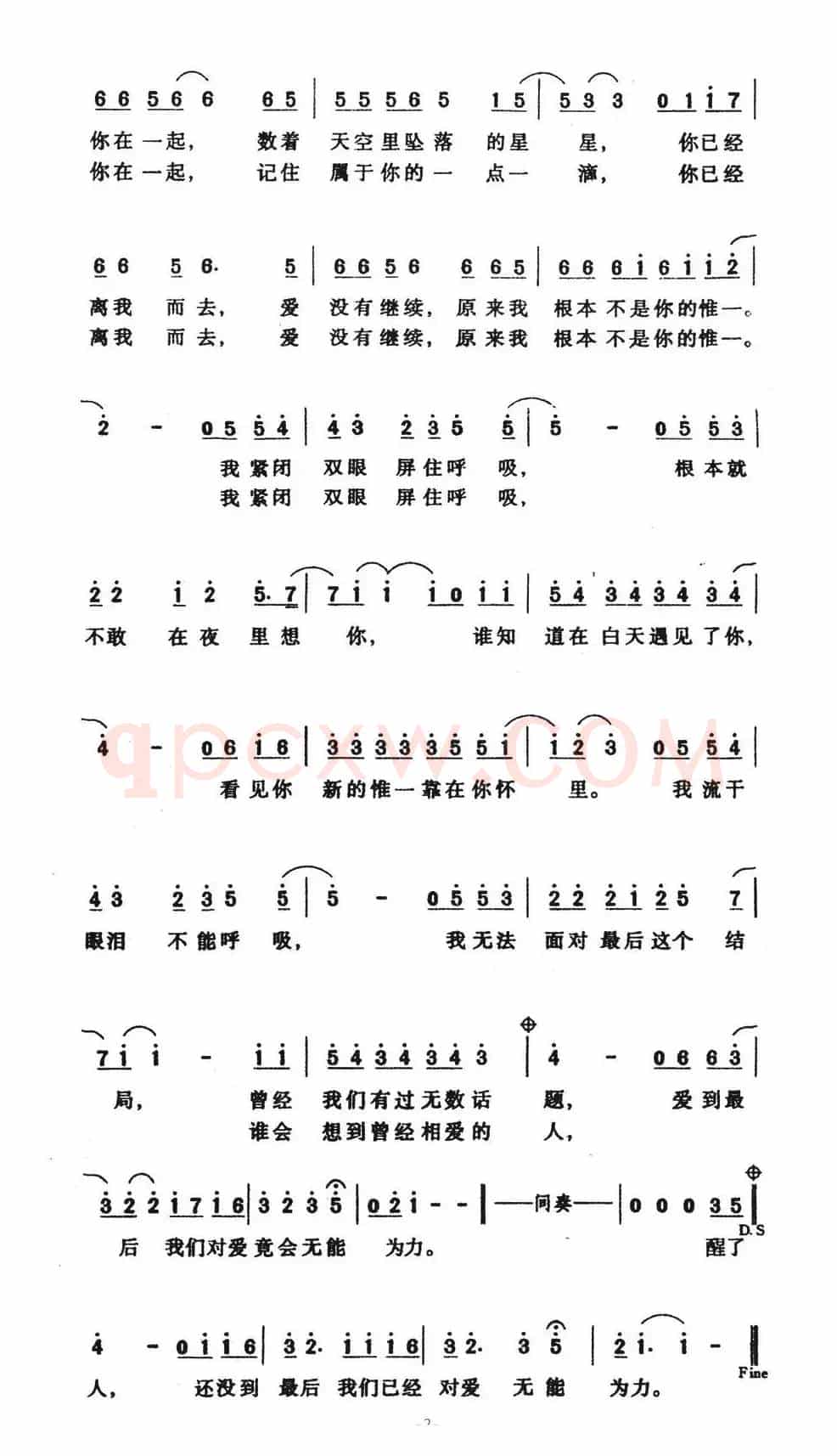 无能为力