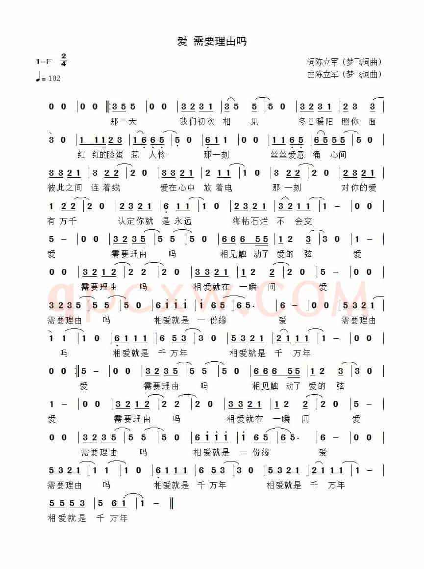 爱 需要理由吗