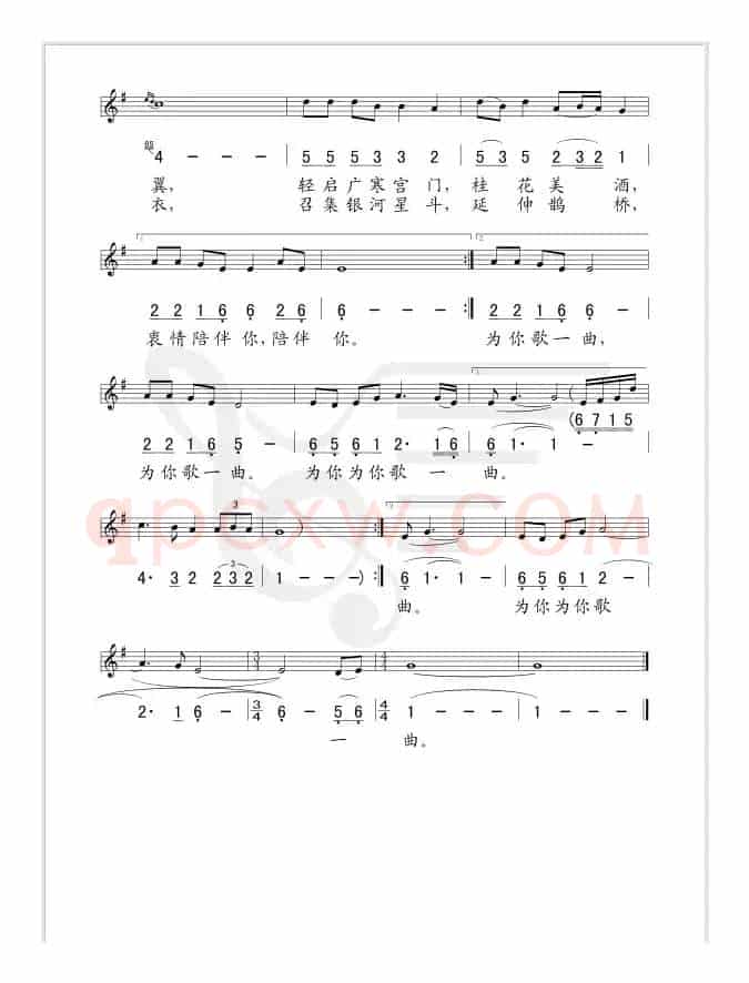 谁在长空吹玉笛（阎肃词 孟庆云曲、线简谱对照版）