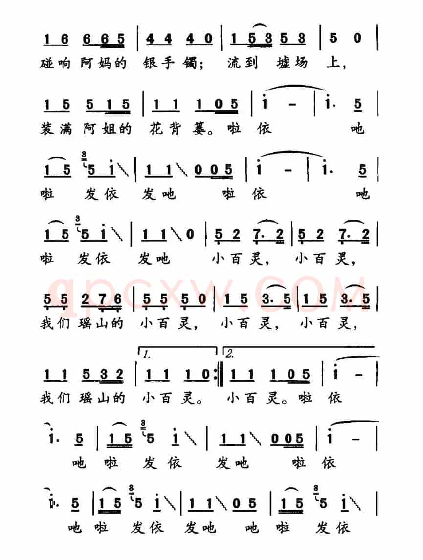 瑶家小百灵