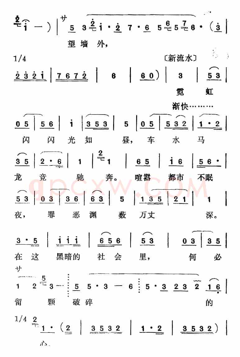 [沪剧]《一个明星的遭遇》选曲：铸成大错恨终身（周璇唱段）