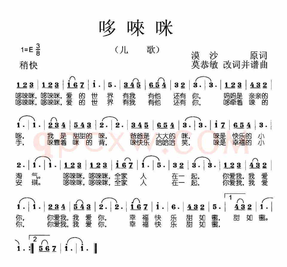 哆唻咪（漠沙词 莫恭敏曲）
