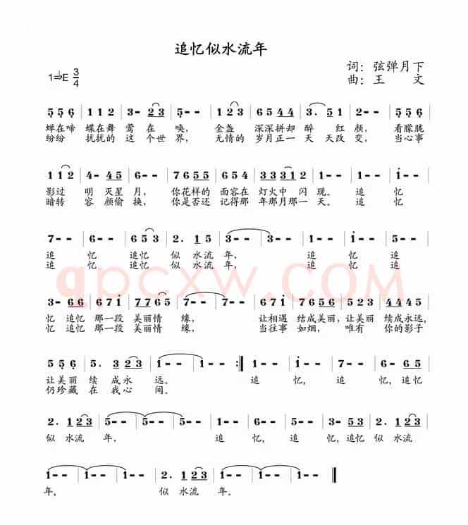 追忆似水流年