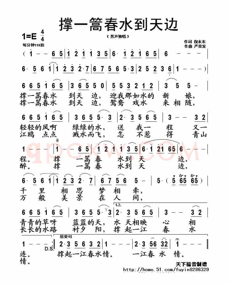 撑一蒿春水到天边