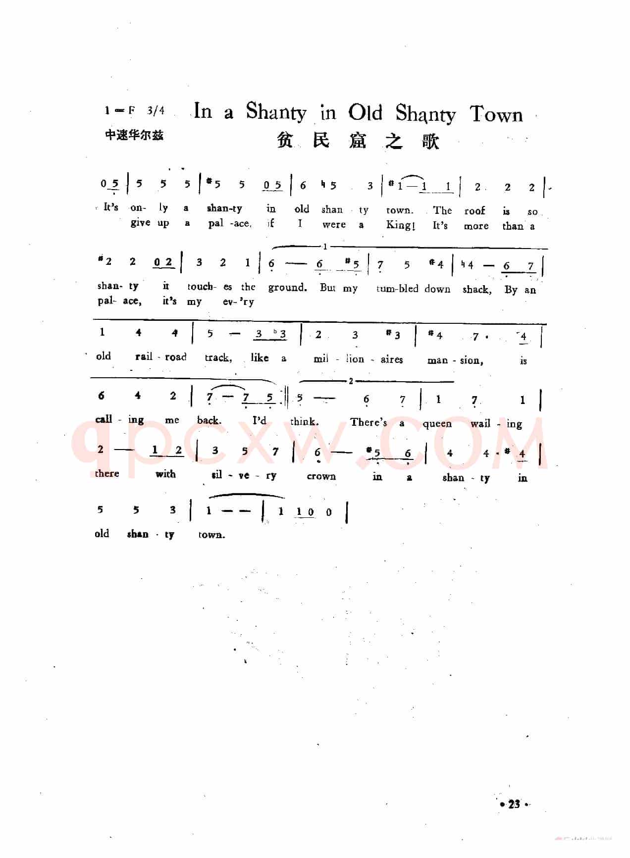 贫民窟之歌（In a Shanty in Old Shanty Town）