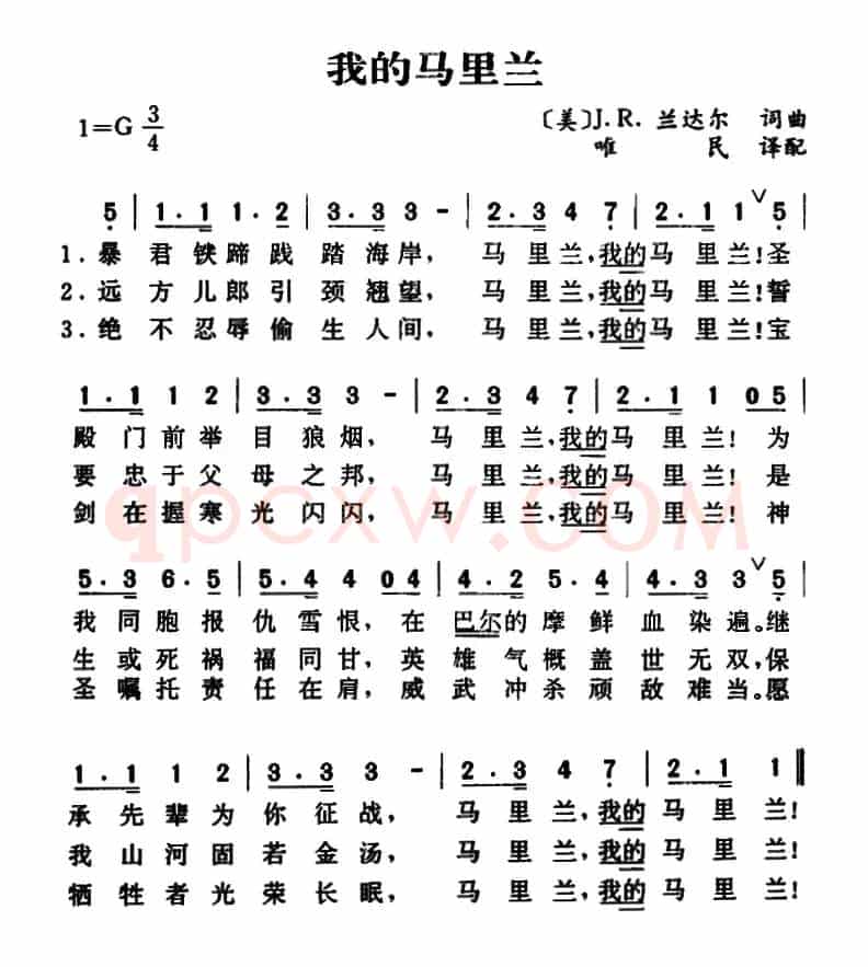 [美]我的马里兰