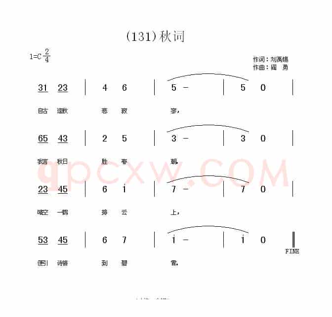 长歌行 汉乐府 青青园中葵