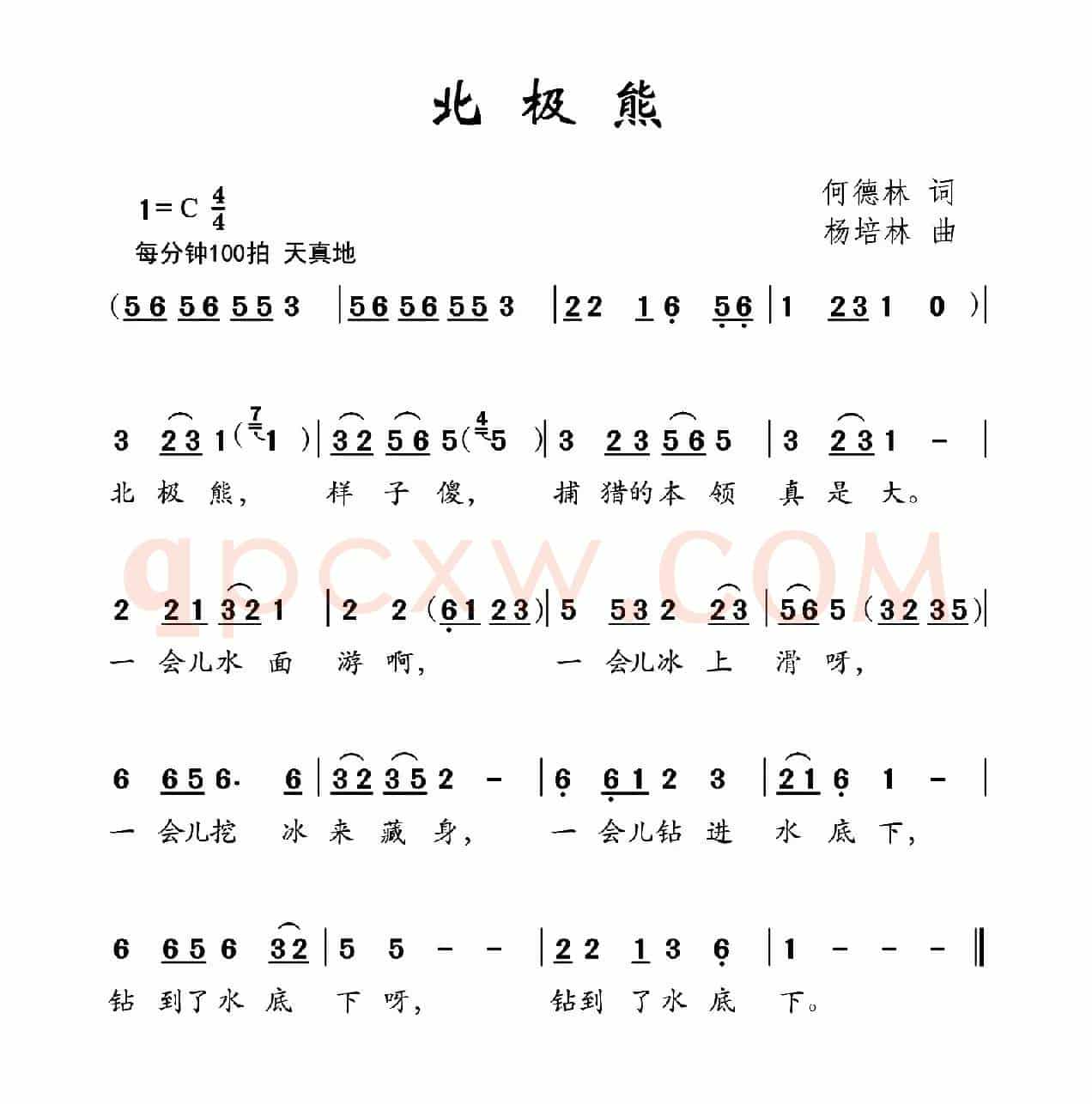 北极熊