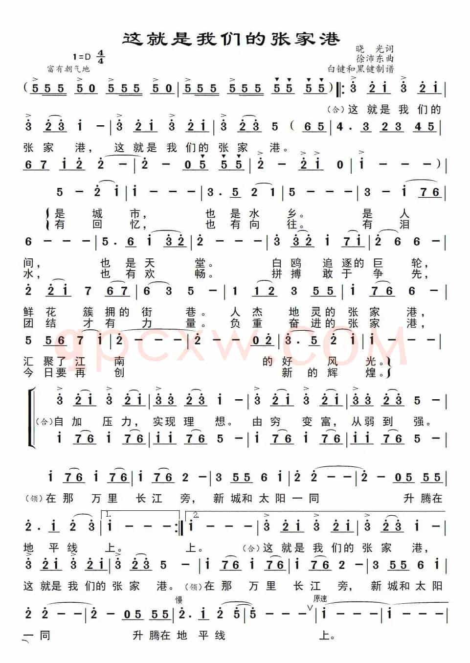 这就是我们的张家港