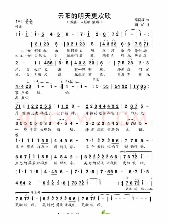 云阳的明天更欢欣