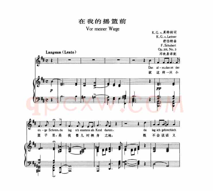 在我的摇篮前（中外文对照版、正谱 [奥]）