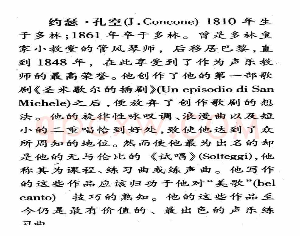 J·孔空中声部练习曲-第一首（正谱）