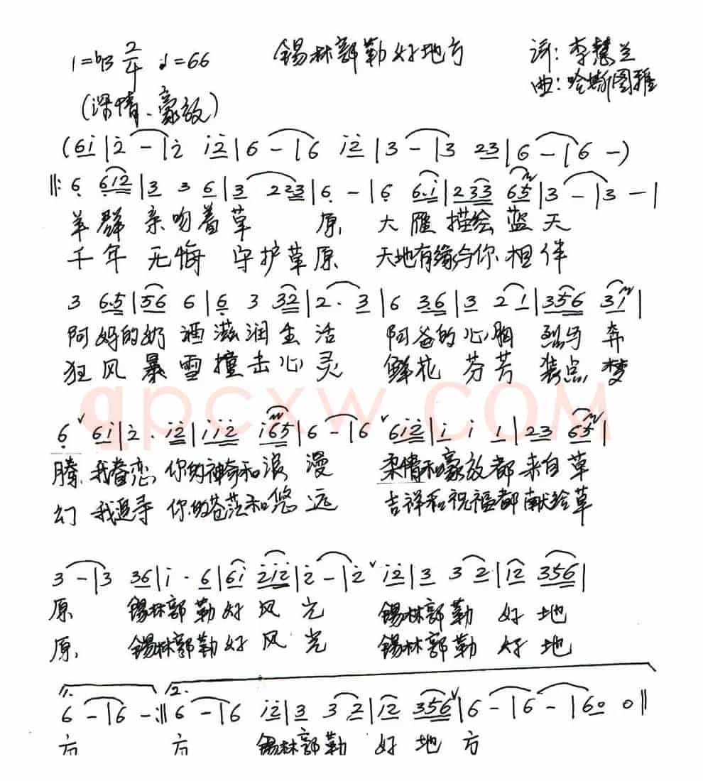 锡林郭勒好地方