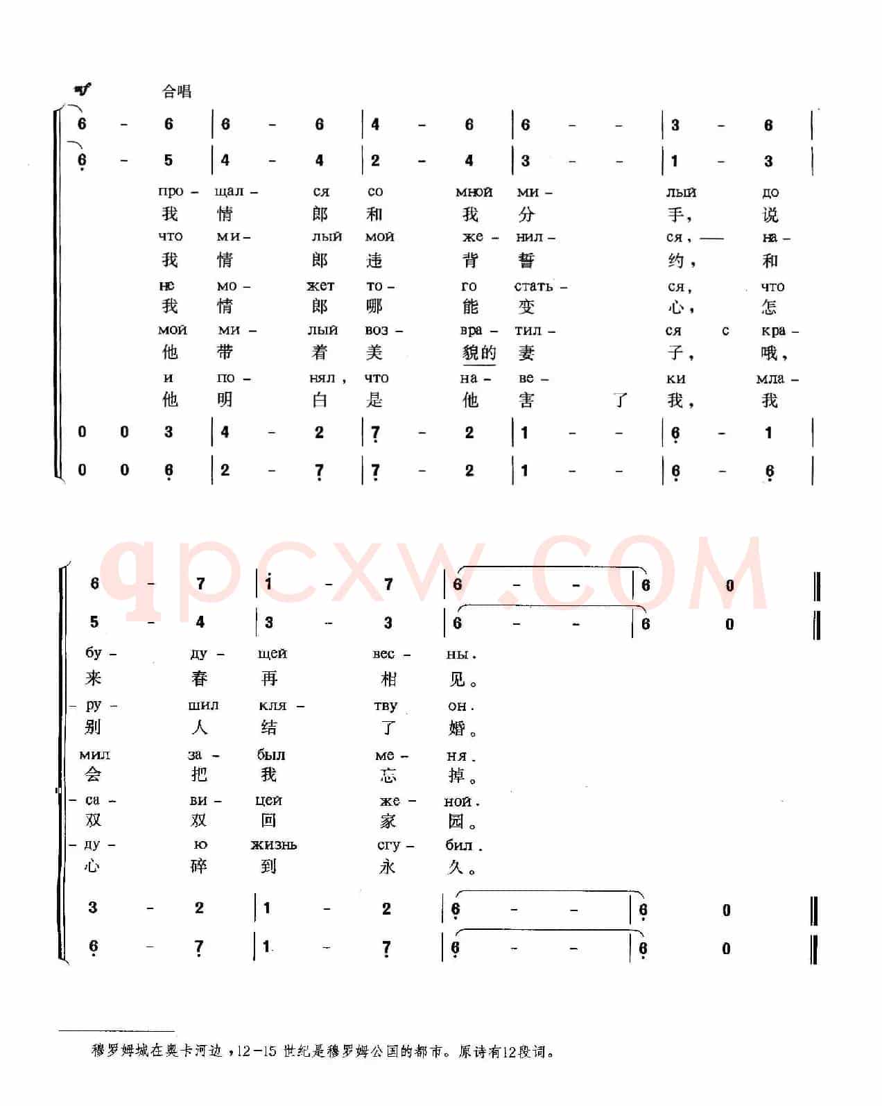 [俄]在穆罗姆城的路边