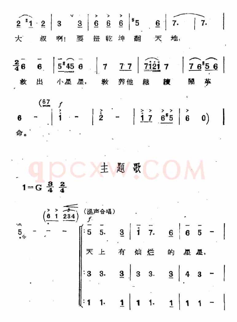 歌剧《两代人》第一幕 第二场
