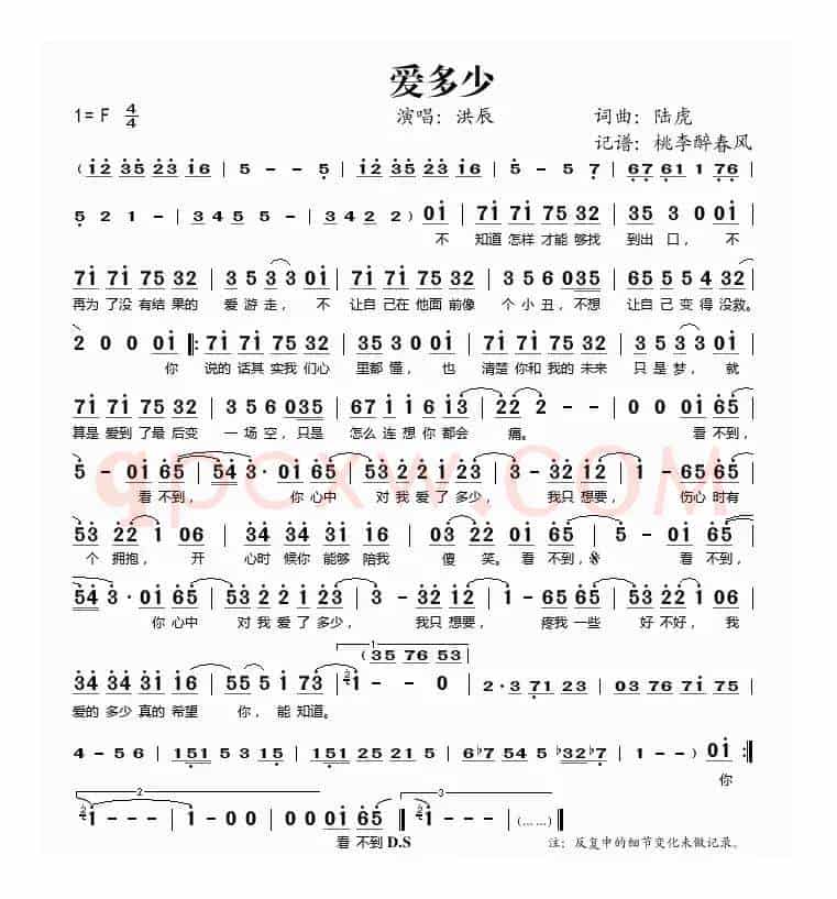 爱多少