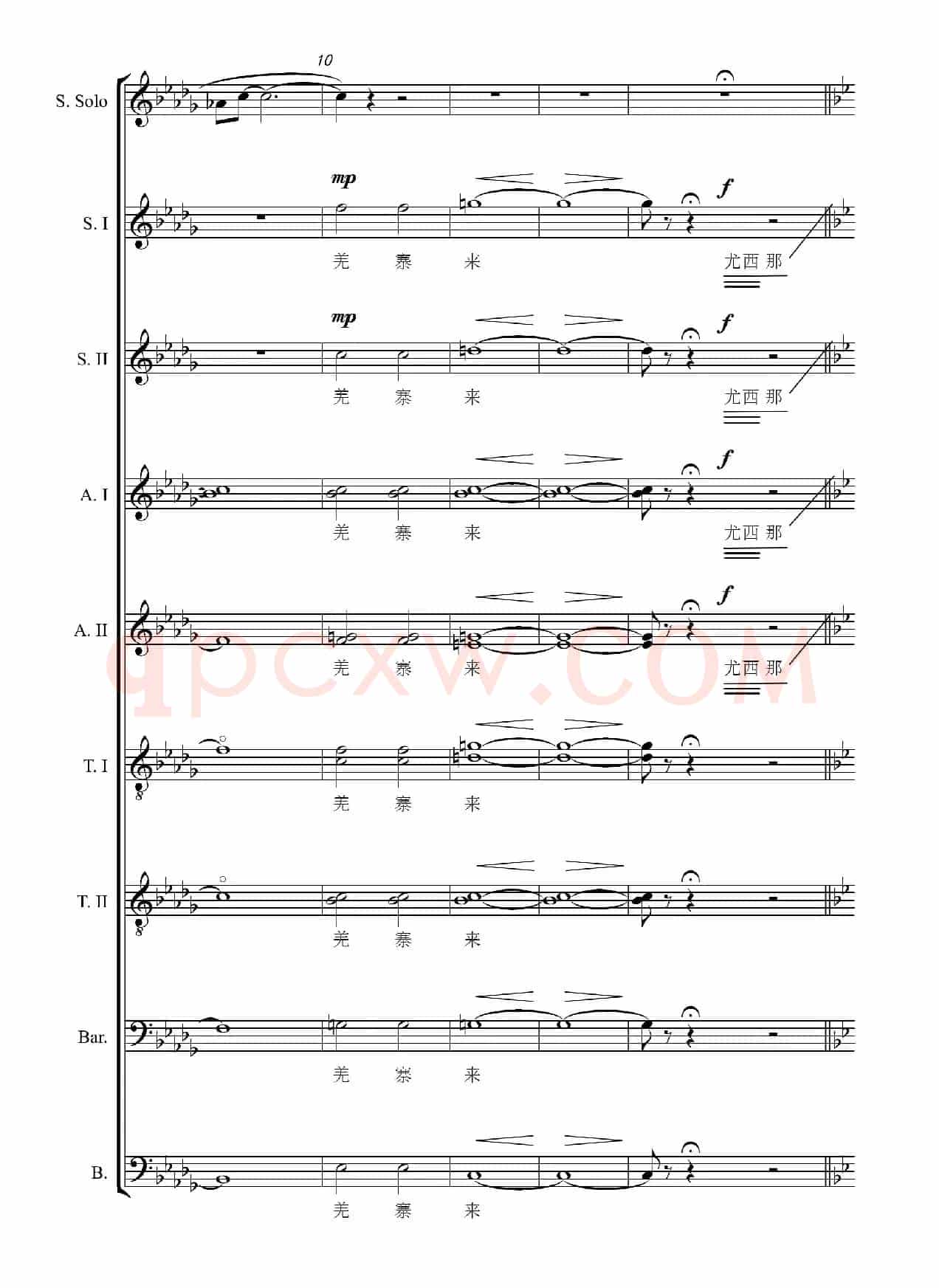 红军到咱羌寨来（大型交响套曲《长征》第八乐章无伴奏合唱）（正谱）
