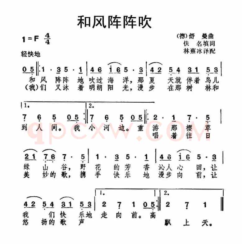 [德] 和风阵阵吹