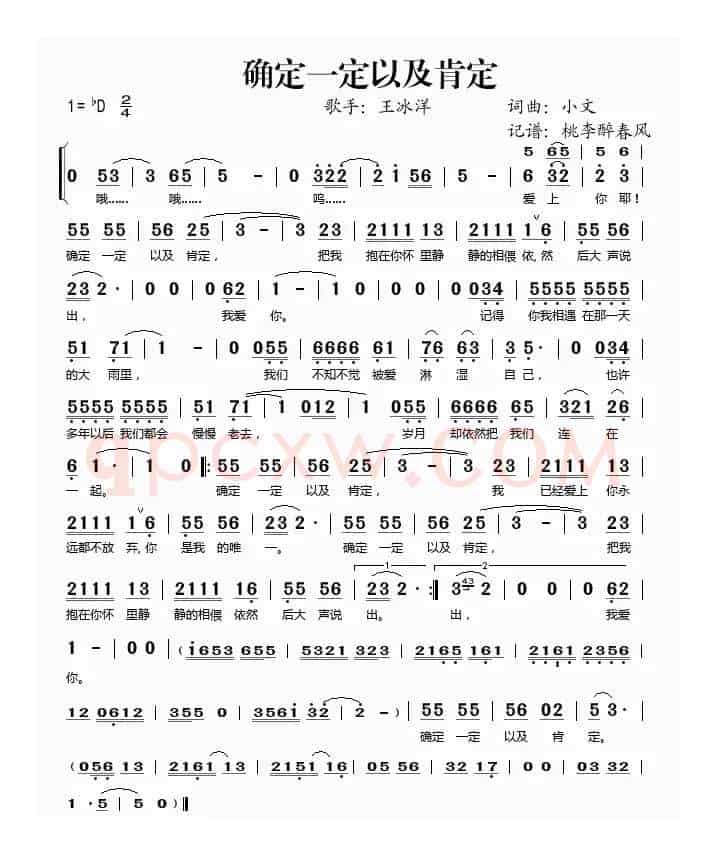 确定一定以及肯定